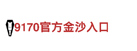 bb贝博狼堡德甲狼堡亚太网页—专业机械企业